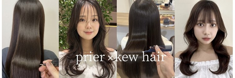 トータルビューティーサロン プリエ(prier)のサロンヘッダー