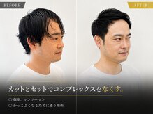 RELIVE名古屋 -メンズサロン- 個室マンツーマンの雰囲気（カットとセットでM字O字U字のコンプレックスを改善します。）