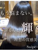【ROULAND石川】輝くうる艶美髪