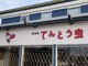 てんとう虫の写真/《カット￥2530～》ハイクオリティな技術が低価格で何度でも通いやすい◇ごゆっくりおくつろぎ下さい◎