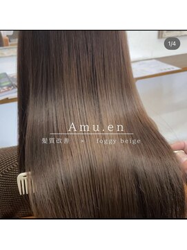 アミュエン バイ ティオル(Amu en by Tioll) フォギーベージュ