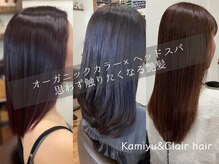 カミユアンドクレールヘアー(Kamiyu&Clair hair)