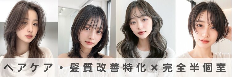 アトレ(attrait)のサロンヘッダー