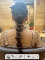 ハース(HEARTH)&nbsp;編みおろしセット