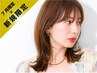 【7月新規限定】イルミナ+カット+TOKIOトリメンコース¥19000→¥14500