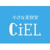 チイサナ美容室シエル(CiEL)のお店ロゴ