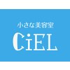 チイサナ美容室シエル(CiEL)のお店ロゴ