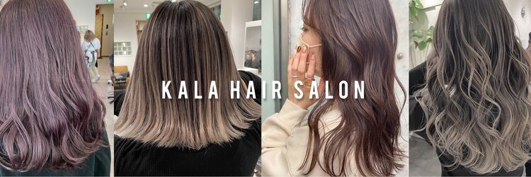 カラ ヘアーサロン(Kala Hair Salon)のサロンヘッダー