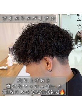 ルッツ(Lutz. hair design) ツイストスパイラルパーマ
