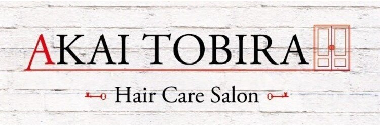アカイトビラ ヘアケアサロン(AKAI TOBIRA Hair Care Salon)のサロンヘッダー
