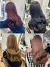 【学割U24】ブリーチありダブルカラー+AujuaクイックTR ￥18,700→
