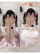 リルミー(Lilme) コロネツインテール♪_ゆうき