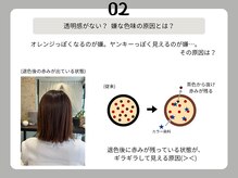 「透明感がない…」その“嫌な色”の正体、知っていますか？