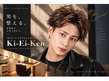 キエイケン(Ki・Ei・Ken)