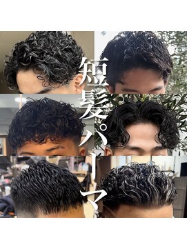 サロン ド ロイ(Salon de Roi) 短髪パーマ神戸ショートヘアパーマ神戸短めパーマ神戸スパイキー