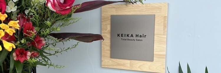 ケイカヘア(KEIKA Hair)のサロンヘッダー