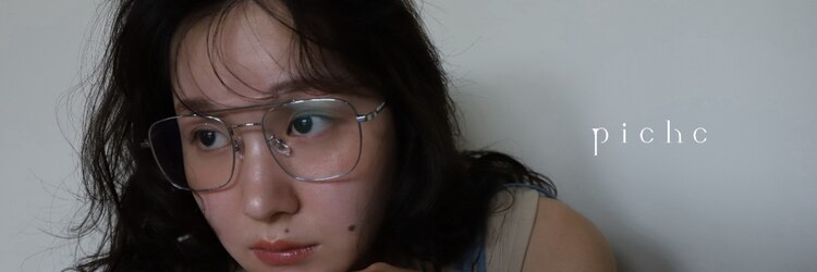 ピシェ ヘア デザイン(Piche hair design)のサロンヘッダー