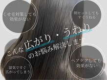 髪質改善/酸性ストレート/縮毛矯正