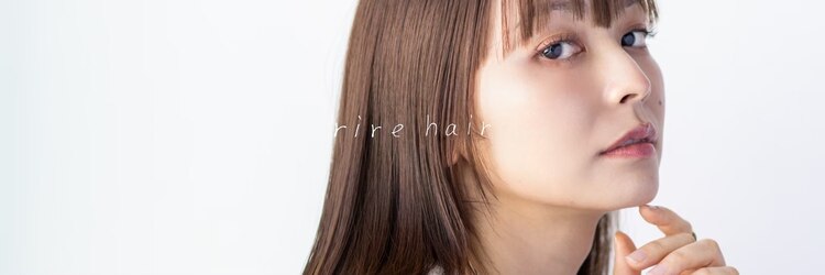 リールヘア 千早店(rire hair)のサロンヘッダー