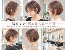 【表参道VIEが選ばれる理由】技術/接客・空間までこだわる美容院◎ショートボブ/ショートカット/ボブが得意