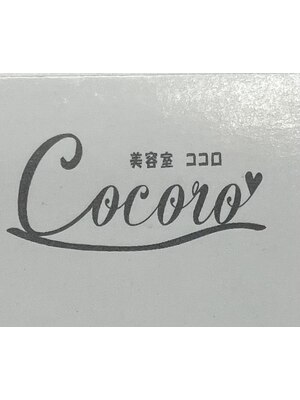 ココロ(Cocoro)