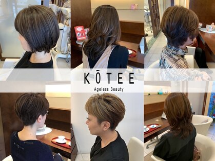 コーティー エイジレス ビューティー KOTEE Ageless Beautyの写真