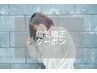 【縮毛矯正】あなたの為のストレート☆￥16500　#髪質改善韓国顔周りレイヤー