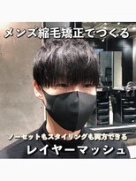 エノア 青山(ENORE)&nbsp;メンズ縮毛矯正/曲がる縮毛矯正/メンズ髪質改善/メンズカット