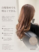 サロンワン(Salon1)&nbsp;白髪染めでも明るくできる