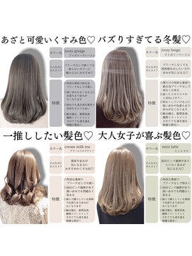 ロンド ルージュ 銀座店(Lond rouge) ブリーチなしのオリジナルカラー