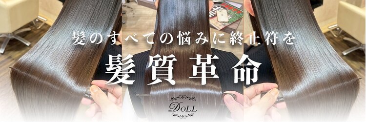 ドール 阪急高槻(DOLL)のサロンヘッダー