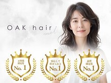 オークヘアー 小倉店(OAK hair)