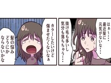 CAFUNE 【予防美容・ヘアエステ・髪質改善１】