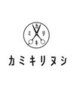 【人気NO.１♪】カット＋全体カラー＋3stepTR 11000→10500円～