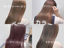 《＊soar渋谷イチオシ！髪質改善カラー＊》うるツヤベージュカラーならお任せ下さい！＊(韓国/髪質改善)
