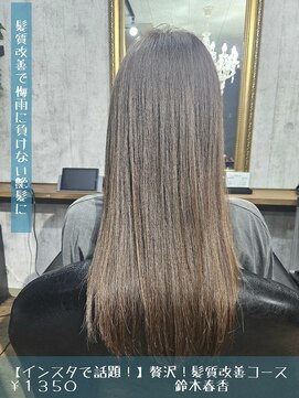 ネリネ(Nerine) 髪質改善で梅雨に負けない艶髪