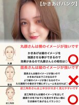 プラチナ(PLATINA)&nbsp;韓国ヘア/くびれヘア/顔周りカット/レイヤーカット/顔周りカット