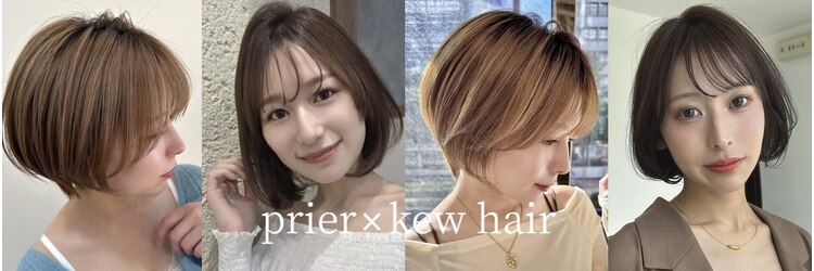 トータルビューティーサロン プリエ(prier)のサロンヘッダー