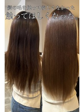 ヘアーサロン アモル(HAIR SALON Amor) #美髪縮毛矯正#縮毛矯正#髪質改善