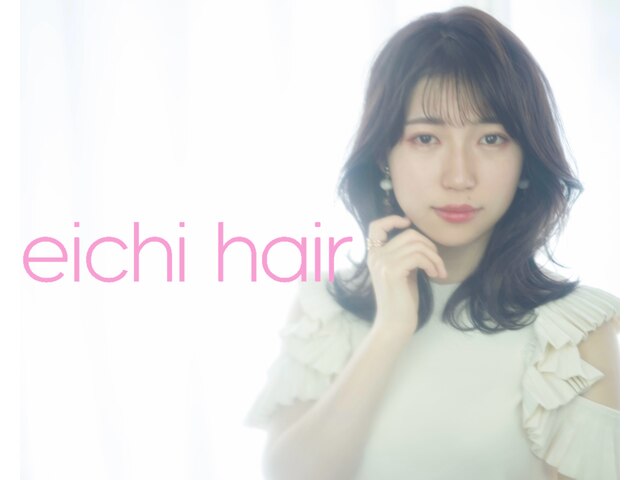 エイチヘアー(eichi hair)