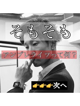 ショコララテ 【アンブレライツってなーに？】片野