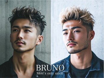 ブルーノ(BRUNO)の写真/最高の技術をお手頃価格で。メンズパーマ幅広くスタイル提案［徳島/メンズ専門店］
