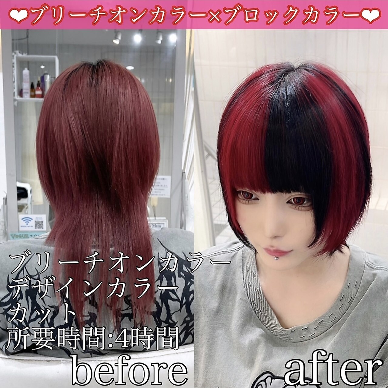 レッド×ブラック ブロックカラーデザイン☆：L245836890｜ヴォーグ