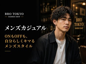 ブロートーキョー 神田2nd(Bro Tokyo)の写真/〈メンズカット最短20分¥2800~〉ONもOFFも、自分らしくキマるメンズスタイル