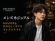 ブロートーキョー 神田2nd(Bro Tokyo)の写真/〈メンズカット最短20分¥2800~〉ONもOFFも、自分らしくキマるメンズスタイル