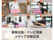 セラ ヘアデザイン(SELAh)の雰囲気（美髪のプロとして出版、テレビ特集の代表が考案の髪質改善カラー）