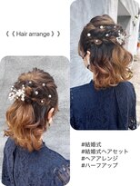 スイート ヘアデザイン(Suite HAIR DESIGN)&nbsp;ハーフアップ ボブ 結婚式