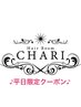 【平日限定】選べるリタッチ（根元）カラー＋3stepTR ＋前髪カット　7700