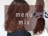 【デザインカラー】カット+ハイライト+ グローバルミルボン4STEP TR