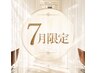 【7月限定】uruoiカラー+ 前髪・顔周りカット+ クイックスパ+ マイクロバブル